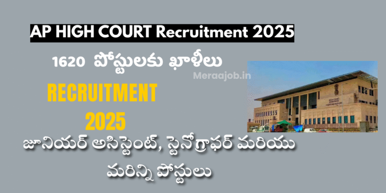 AP High Court 2025 Recruitment