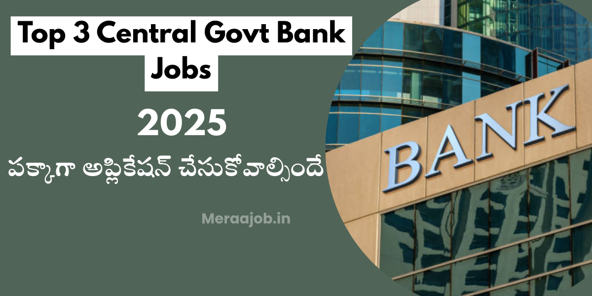 Top 3 Central Govt Bank Jobs పక్కాగా అప్లికేషన్ చేసుకోవాల్సిందే