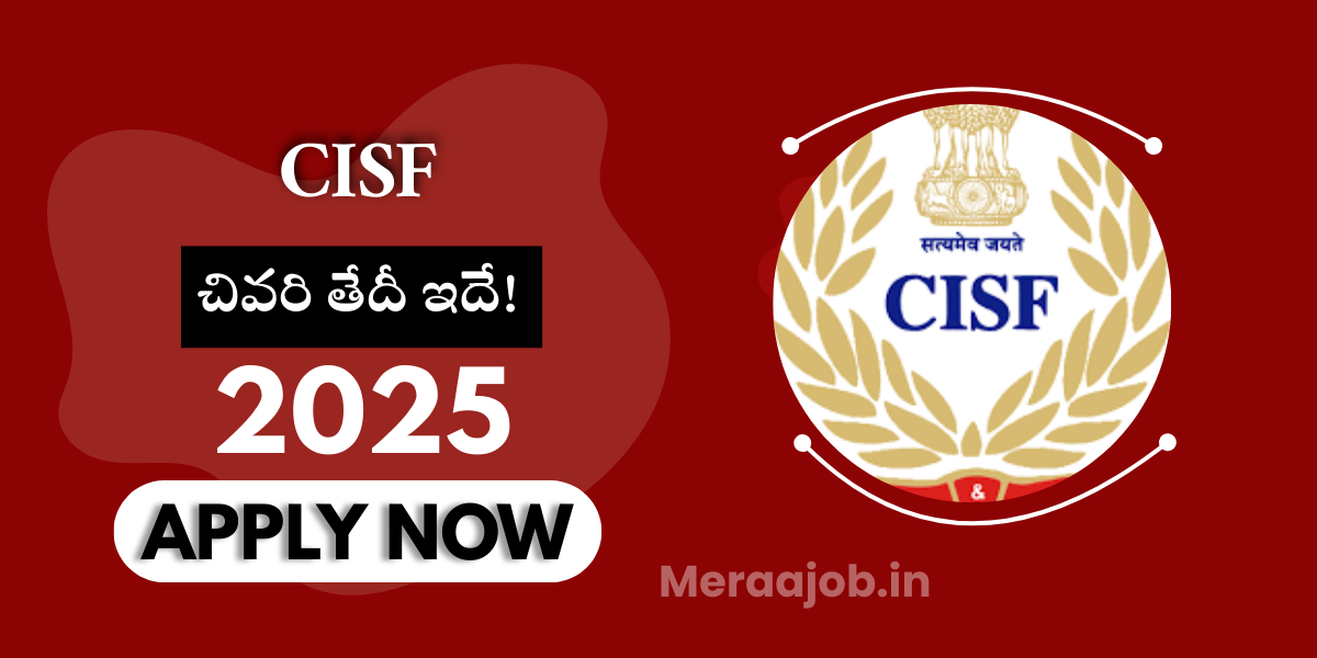 CISF Head Constable Recruitment 2025 చివరి తేదీ ఇదే!