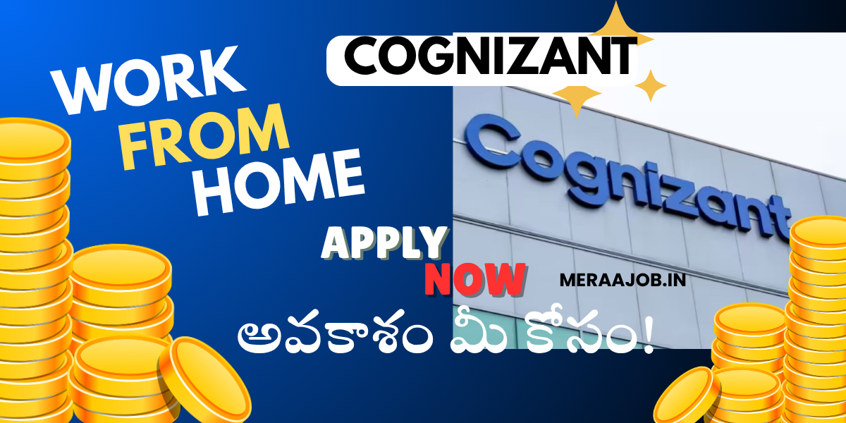 2025 Cognizant లో Work From Home అవకాశం మీ కోసం!